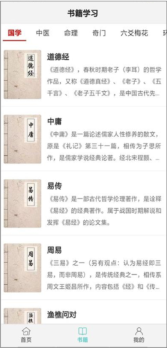 热卜排盘app手机版(图14)