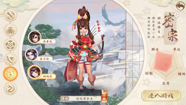 神雕侠侣2百度客户端(图6) 神雕侠侣2百度客户端(图6)