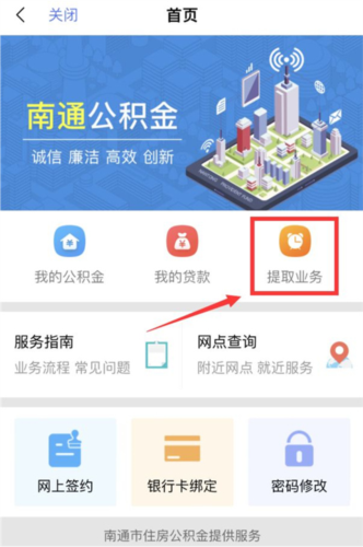 南通百通app(图11) 南通百通app(图11)