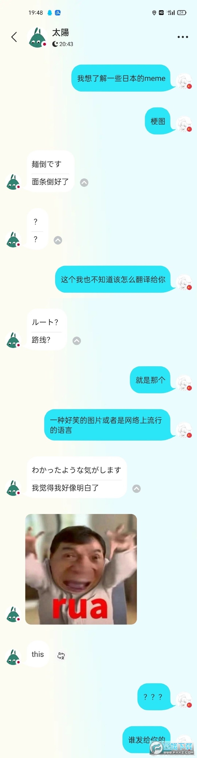 yeetalk安卓下载最新版 yeetalk安卓下载最新版