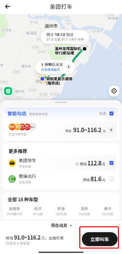 美团(图5) 美团(图5)