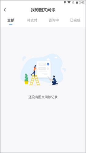 百医通(图4)