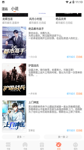 沐沐悦读app