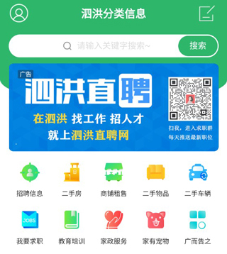 泗洪风情app(图3) 泗洪风情app(图3)