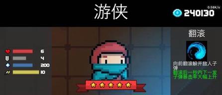 soulknight内置ee菜单(图10) soulknight内置ee菜单(图10)