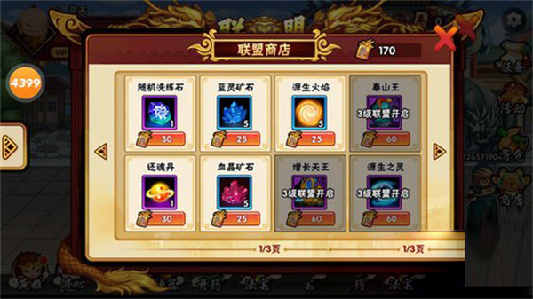 造梦西游外传果盘游戏(图9)