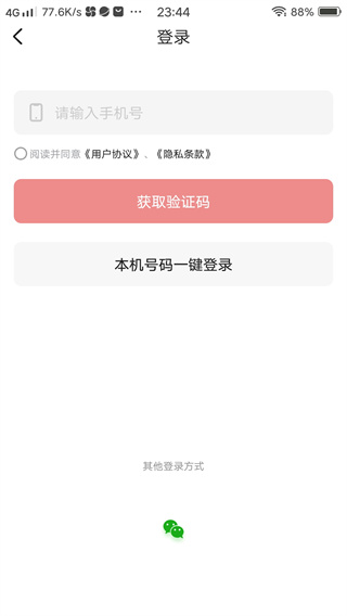 腾格里新闻客户端APP新版本下载(奔腾融媒) 腾格里新闻客户端APP新版本下载(奔腾融媒)(图2)