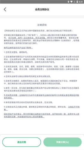 邮生活平台官方最新版(图13)