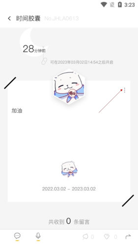 hope手机版(图20)