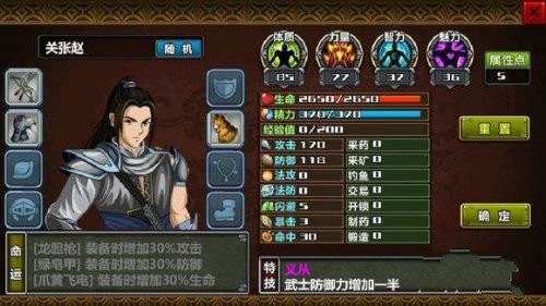 三国大时代4上帝版如何自立为王6