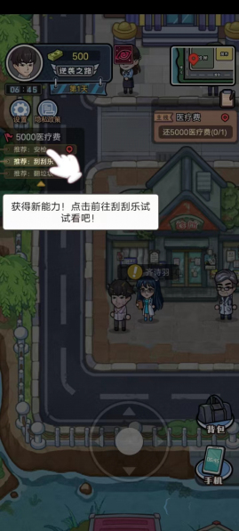 重生逆袭记最新版(图4)