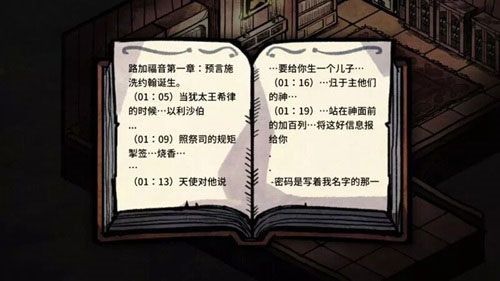 迈哲木化身博士安卓版(图7) 迈哲木化身博士安卓版(图7)