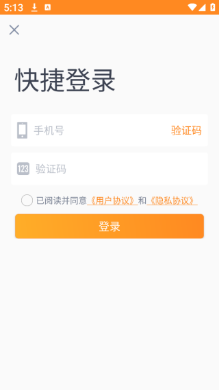 交运通app 交运通app(图4)
