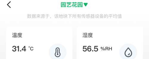 数农源选农场管理app(图2)
