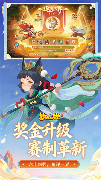 梦幻西游手游单机版(图1)