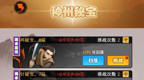 剑侠传奇(图10)