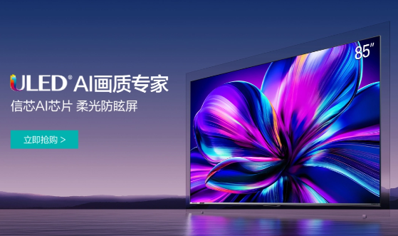 海信商城app下载最新版(图6)