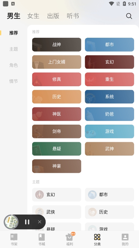 西瓜免费小说下载手机版