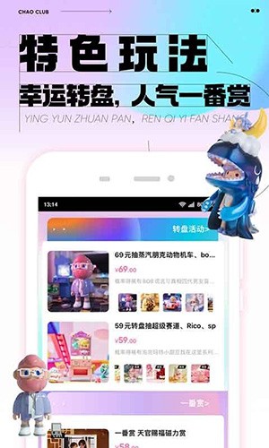 潮玩家app