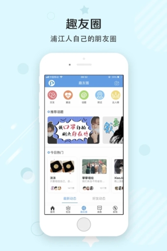 浦江网app(图1)
