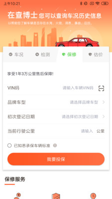 查博士企业版app 查博士企业版app(图1)