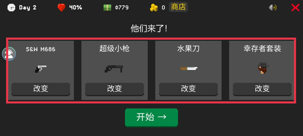 新手攻略配图6