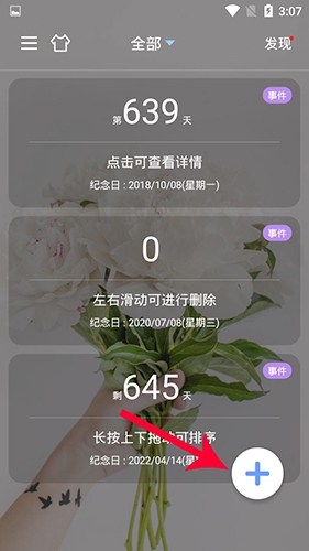 纪念日(图4)