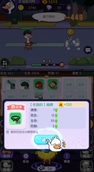 飞弹大侠无限钻石版下载