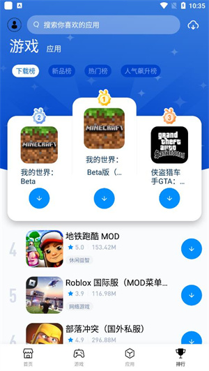 兔兔助手最新版本(图1) 兔兔助手最新版本(图1)