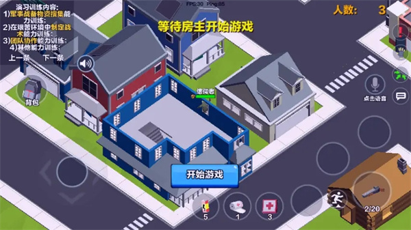 求生之王大逃杀游戏截图3