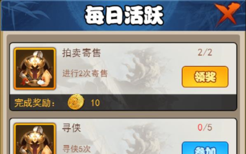 剑侠传奇(图11)