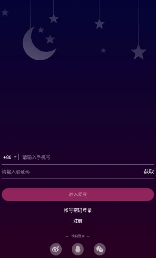 爱豆app官方最新版下载
