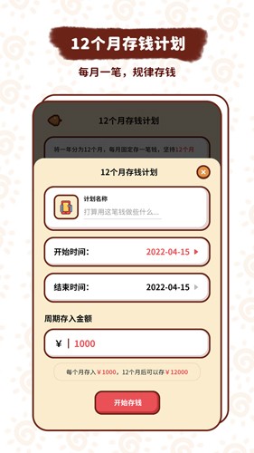 小象记账app