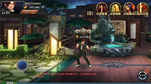 拳皇命运测试版(图2) 拳皇命运测试版(图2)