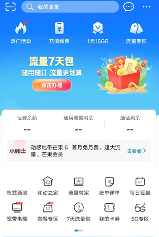 中国移动河南营业厅(图2) 中国移动河南营业厅(图2)