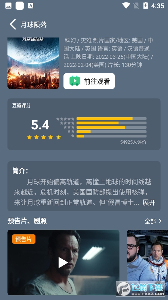 极光影院app免费版