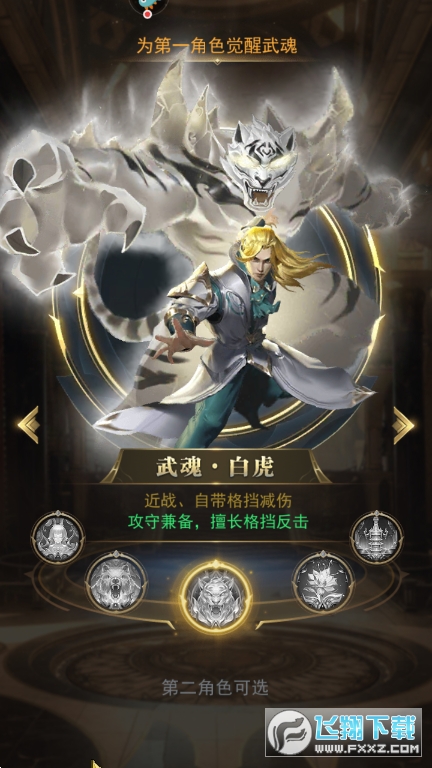 斗罗大陆h5版