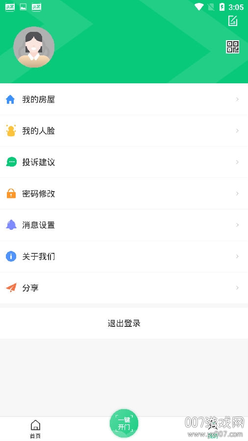云眸社区登录版 云眸社区登录版(图1)