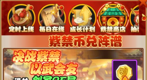 剑侠传奇(图12)