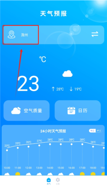 时时天气预报软件(图6) 时时天气预报软件(图6)
