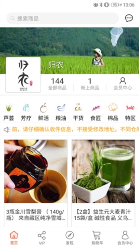 归农app图片2