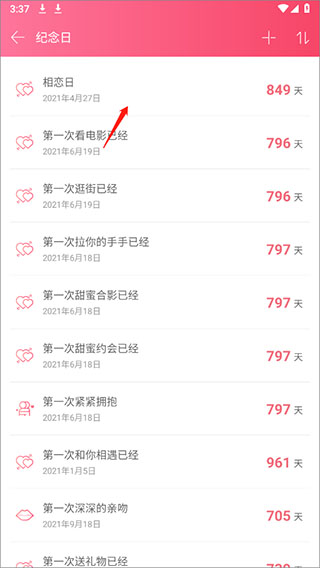 情侣空间APP(图6) 情侣空间APP(图6)