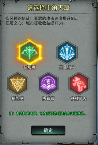 上古封神内购版(图5)