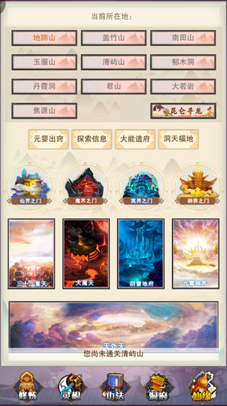 想不想修真红包版(图9) 想不想修真红包版(图9)