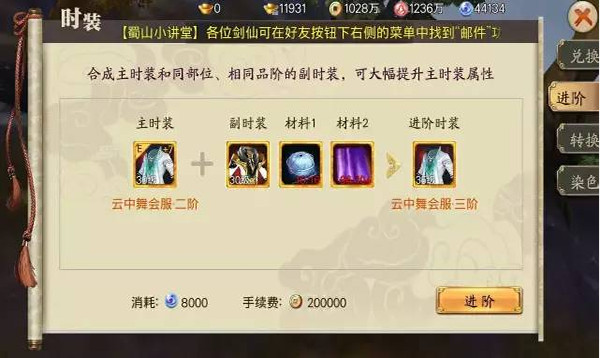 快速升级攻略配图5