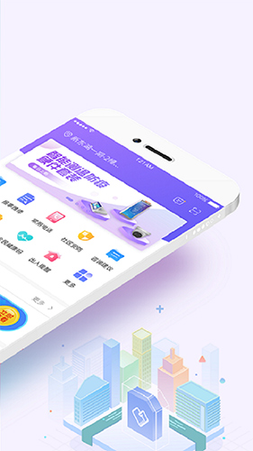中国移动和小区app