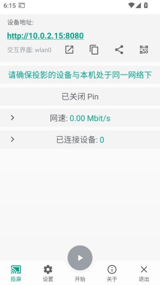 多屏互动app官方版下载 多屏互动app官方版下载(图2)