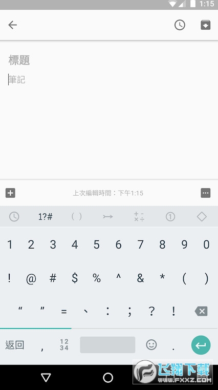 谷歌粤语输入法安卓下载app最新版