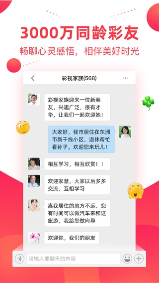 彩视苹果手机版