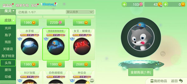 球球大作战国际服游戏截图21